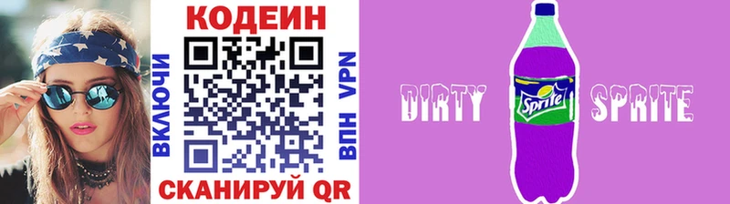 Codein Purple Drank  купить закладку  Ладушкин 