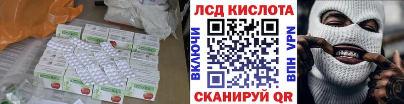 Лсд 25 экстази кислота  наркошоп  Ладушкин 