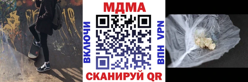 МДМА кристаллы  мориарти телеграм  Ладушкин 
