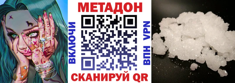 МЕТАДОН белоснежный  цена   Ладушкин 